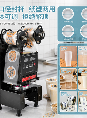 普尼迪早餐店封口机奶茶店