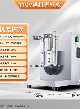 普尼迪双头摇摇机奶茶店