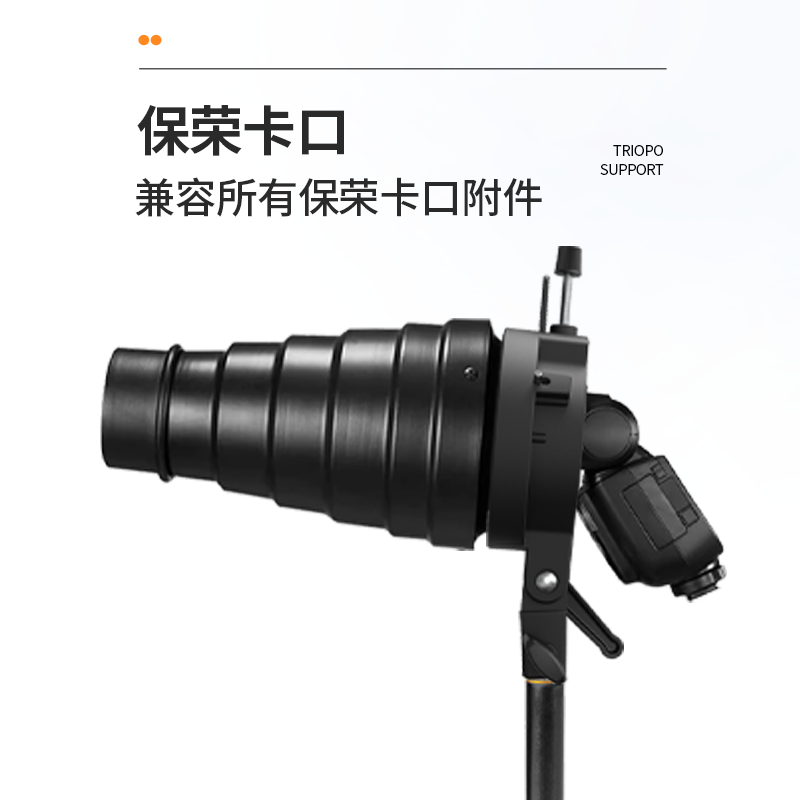 捷宝TR-05B闪光灯支架S型便携机顶V1/V860III/AD200/S卡盘保荣卡口底座户外机顶灯柔光罩柔光箱转接附件-图2