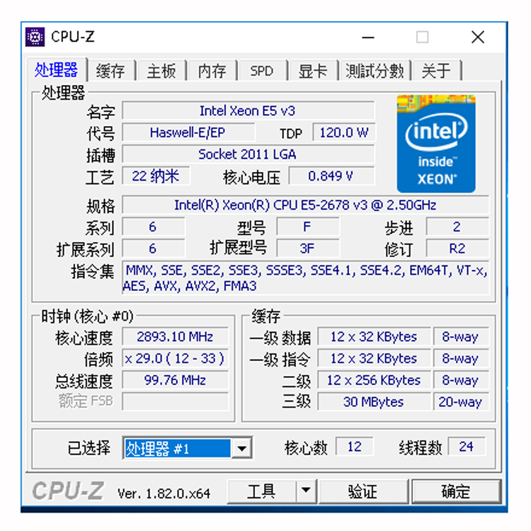 Intel Xeon E5-2678V3 CPU正式版 2.5GHZ 十二核二十四线程 - 图0