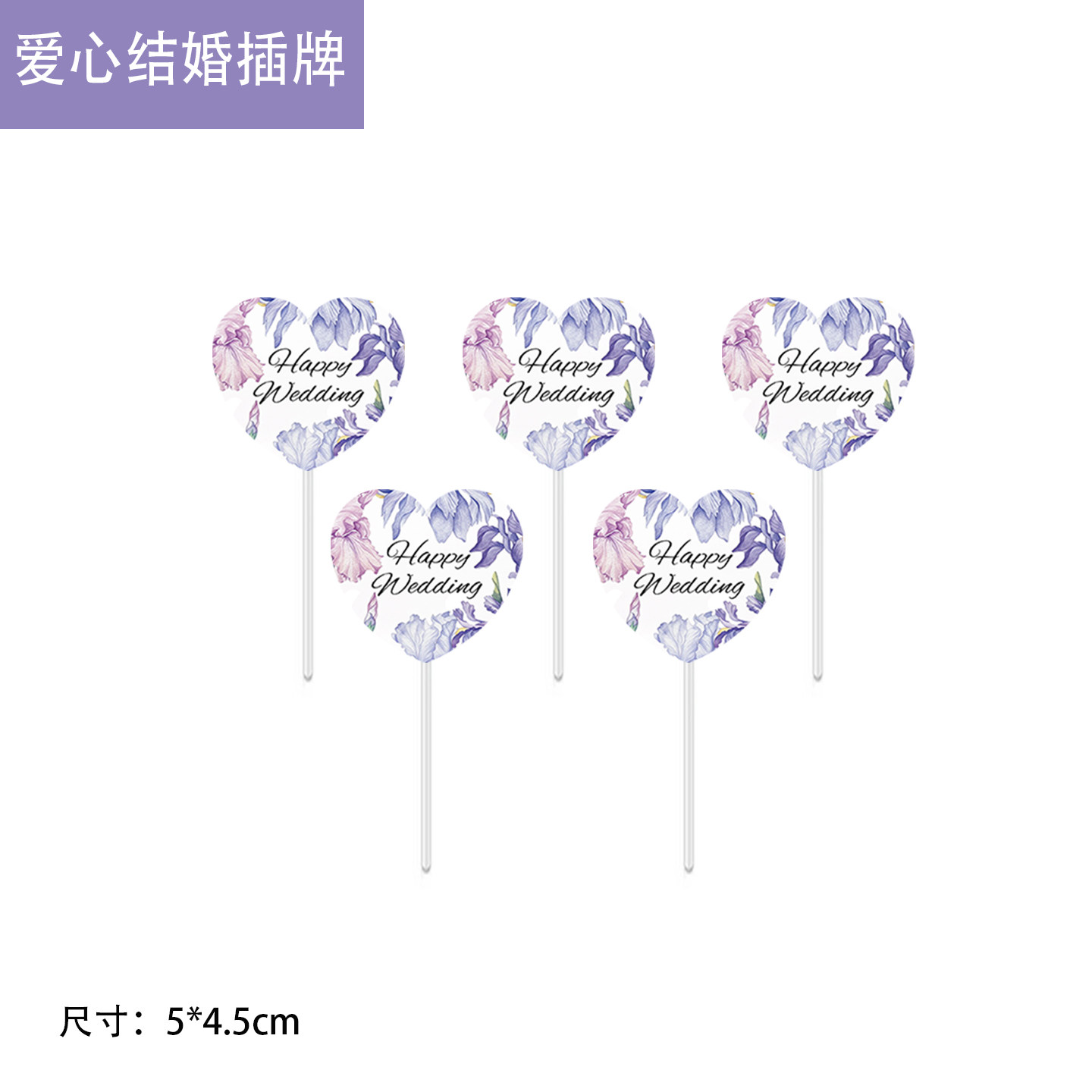 Purple push stickers dessert table decoration accessories bow ribbon cake tube wedding birthday baking plug-in