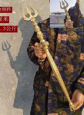 纯铜法器金刚杵三叉金刚棍降魔棍韦陀法器天杖密宗藏佛法器打神鞭