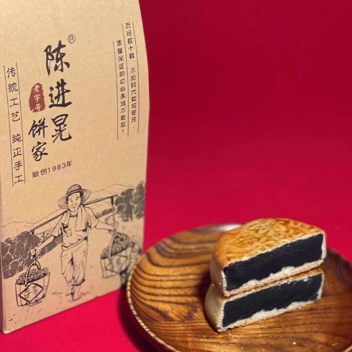 正宗台山特产深井陈进晃柴火黑豆沙双蛋黄冬蓉陈皮伍仁月饼手提装