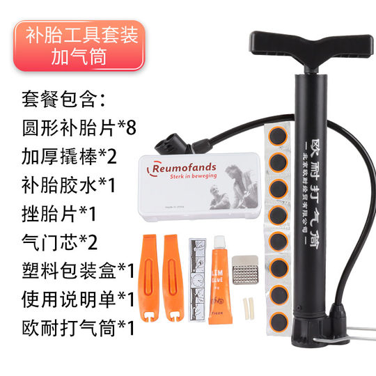 Tire lever bicycle tire repair tool tire repair kit