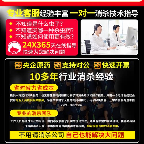 优士高效氯氰氯氟醚粉剂养殖场室内专用除灭苍蝇蚊子药喷雾杀虫剂 - 图3