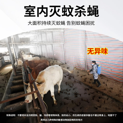 优士高效氯氰氯氟醚粉剂养殖场室内专用除灭苍蝇蚊子药喷雾杀虫剂 - 图1