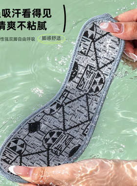 香薰除臭鞋垫抗菌吸汗透气防臭留香男女皮鞋运动四季鞋垫不闷脚