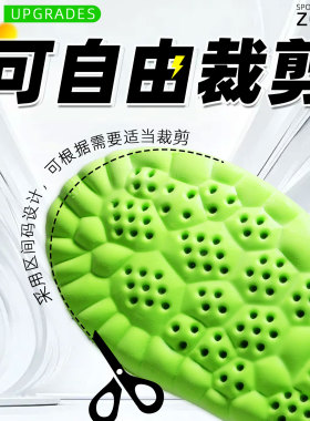 运动跑步超软硅胶鞋垫加厚足弓运动久站不累防臭乳胶气垫减震男女