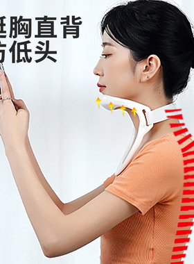 护颈脖套颈托防低头脖子前倾矫正器家用牵引神器固定支撑颈椎曲度