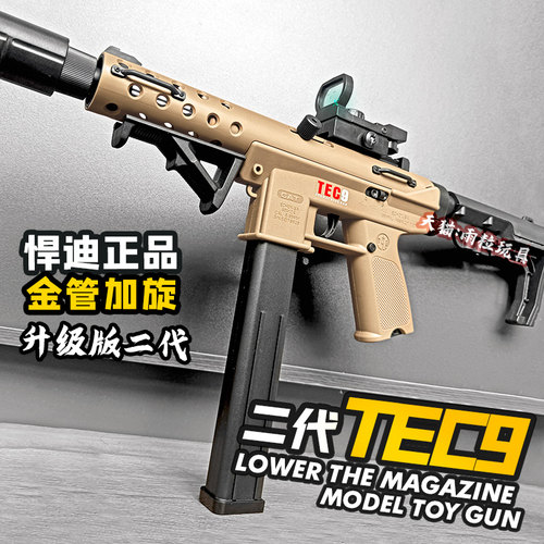 正版悍迪tec9夜光优化电动连发玩具枪儿童模型男孩礼物m416发射器 - 图1