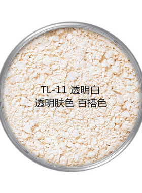 德国透明蜜粉散粉定妆粉控油遮瑕持久不脱妆轻薄服帖歌剧演员散粉