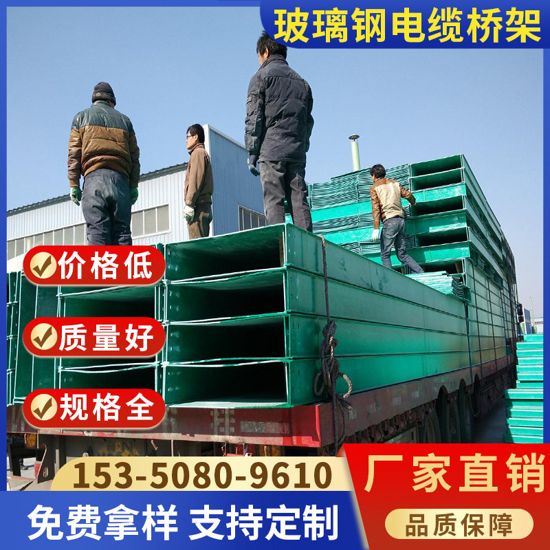 玻璃钢电缆桥架200*100槽式梯式走线槽盒防火阻燃聚氨酯电缆线槽,淘宝优惠券,粉丝福利购,淘宝优惠卷