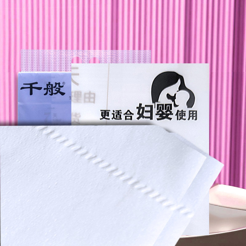 千般抽纸好柔婴儿纸巾加厚可湿水餐巾纸木浆抽取式面巾纸10包装,淘宝优惠券,粉丝福利购,淘宝优惠卷