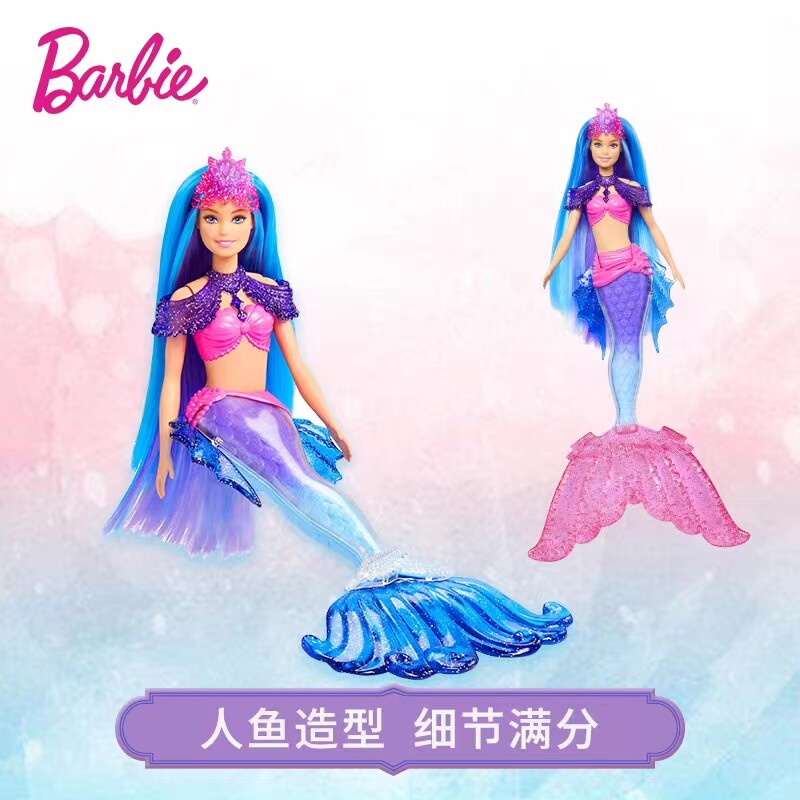 barbie彩虹美人鱼之水中精灵玩具 涛保庆玩具娃娃/配件