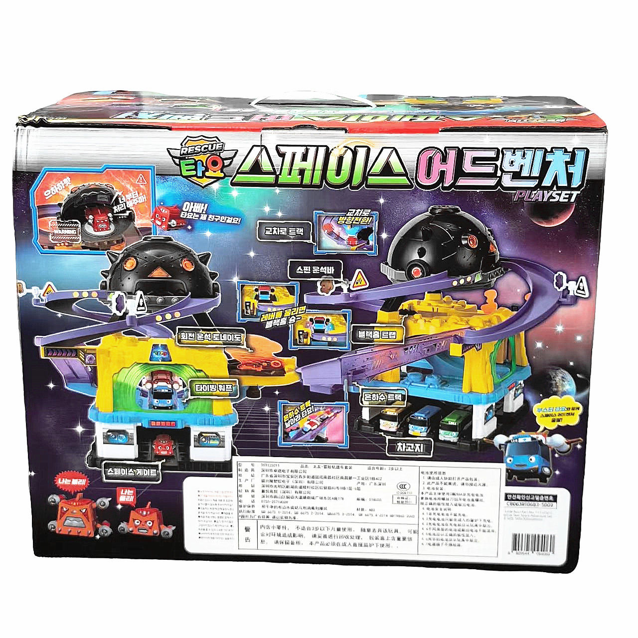 TAYO太友冒险轨道车太空救援队儿童益智闯关大冒险小汽车玩具,淘宝优惠券,粉丝福利购,淘宝优惠卷