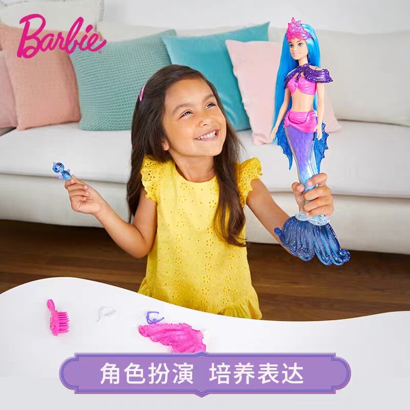 barbie彩虹美人鱼之水中精灵玩具 涛保庆玩具娃娃/配件