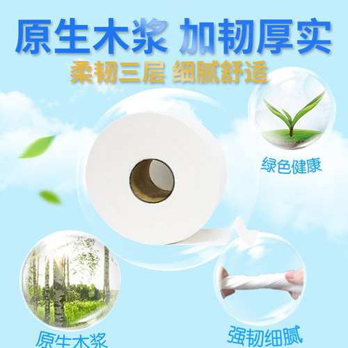 清风卷纸240段卫生纸厕纸酒店宾馆商用卷筒纸家用实惠装整箱 - 图1