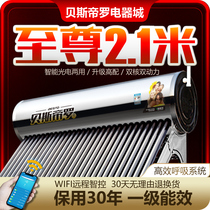 Bass imperio 2 1 m lengthened heat-collecting solar water heater intelligent dual purpose integrated household automatic