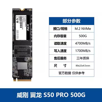 AData/威刚 S50 PRO 500G 1TB 2TB M.2 NVME PCIE4.0 SSD固态硬盘-图0