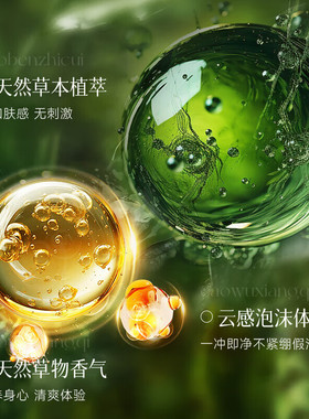 佰萃莱艾草精油洁面皂控油香皂