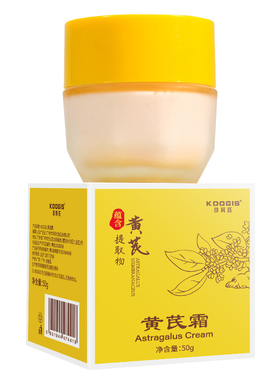 可其氏黄芪霜脸部粗糙抗皱保湿乳