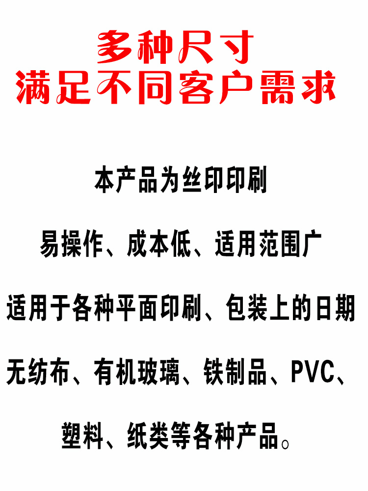 丝印网板定制印花模具衣服塑料手工印字模板包装箱印logo木框模板 - 图0