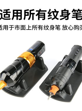 纹身笔架摆设架TPE材质