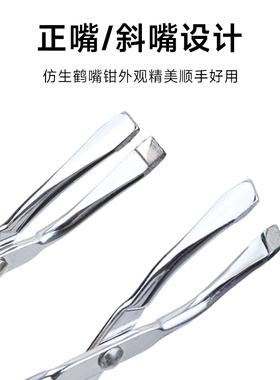 斜嘴/正嘴化妆美容工具不锈钢眉夹钳镊子修眉便携拔毛迷你眉毛夹