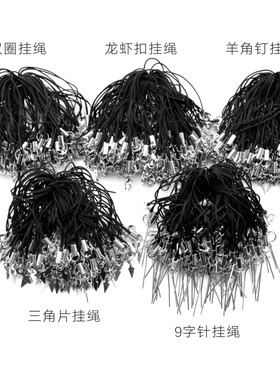 挂链带短款饰品配件挂绳金属圈手机链龙虾扣吊饰钥匙u盘挂绳活扣