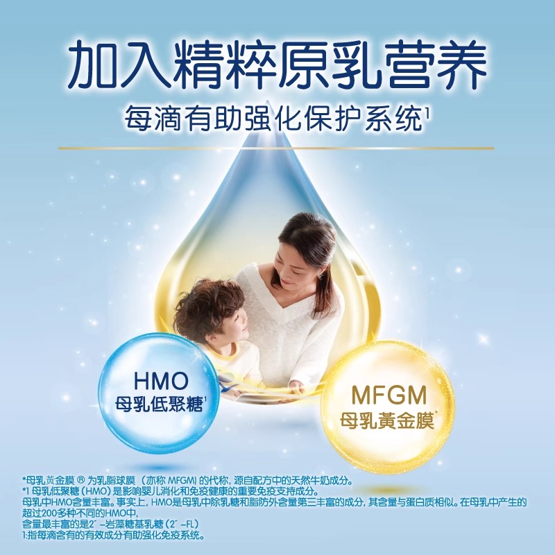 美赞臣港版智睿HMO婴幼儿配方奶粉Neuropro 1段(0-6月)400g*1罐