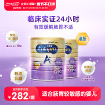 Mezzanchen pro-Shu 2 paragraphs (6-12 months) Protein Harbor Edition Moderately Hydrolyzed Baby Milk Powder 900g * 2 cans