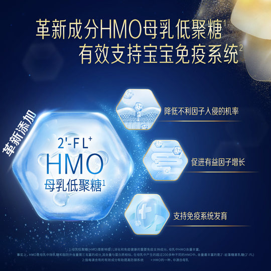 【新客专享】美赞臣官方新蓝臻1段HMO+乳铁蛋白婴幼儿奶粉370g/罐