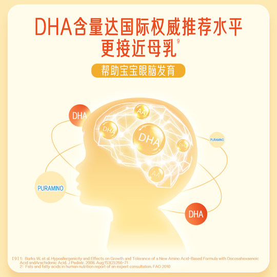 美赞臣安敏速氨基酸配方奶粉深度水解蛋白婴儿初段400g