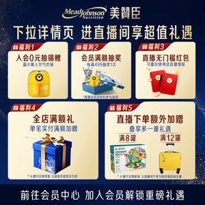 美赞臣荷兰进口港版蓝臻2段HMO+乳铁蛋白宝宝婴幼儿奶粉820g*6罐