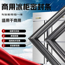 Commercial Hotel Kitchenette Freezer gland strip door seal strip door adhesive strip freezer leather strip strip bead