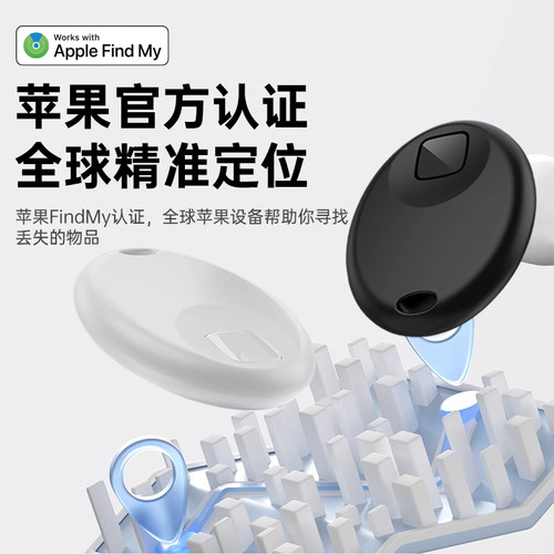 定位器适用苹果airtag宠物防丢器gps汽车iPhone狗狗猫咪儿童正品6 - 图1
