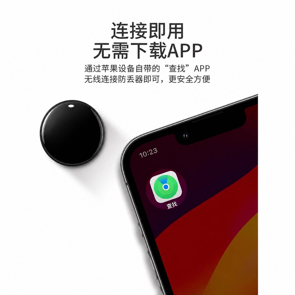 苹果专用itag防丢器适用于findmy查找宠物定位器华强北airtag平替