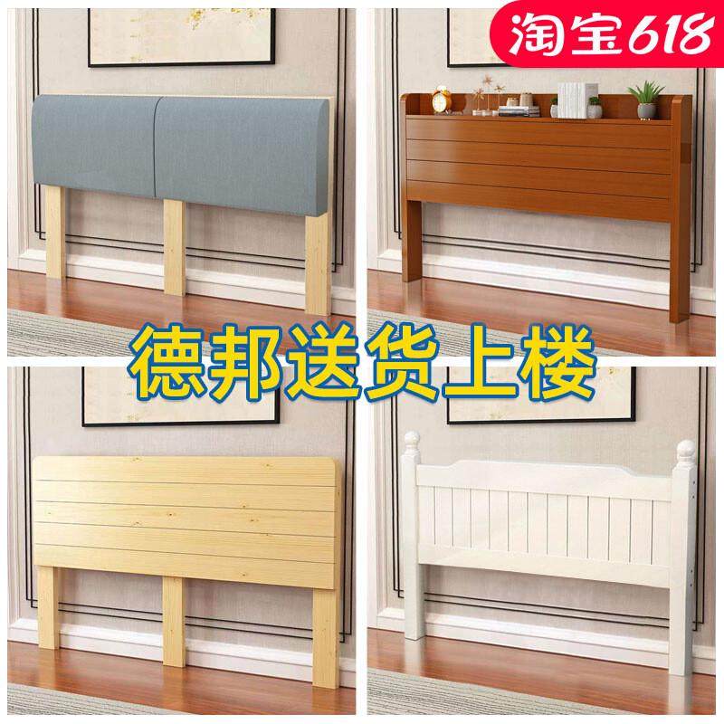 S228实木床头单买欧式软包靠背板新款靠垫1.5米榻榻米单独床头板,淘宝优惠券,粉丝福利购,淘宝优惠卷