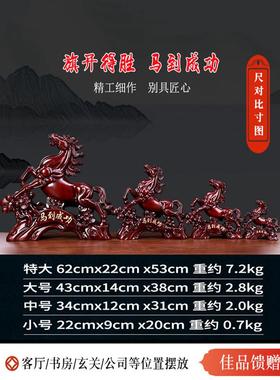 招财马摆件马到成功红色仿木高级工艺品客厅办公室开业礼品特大号