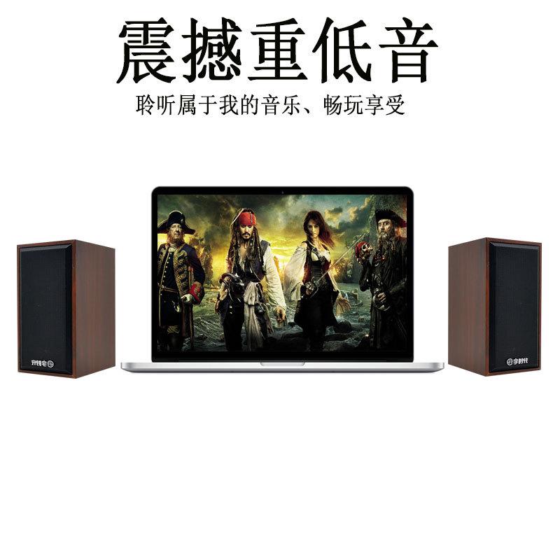 宇时代V-07小音箱 台式机笔记本电脑手机通用低音炮木质迷你 - 图1
