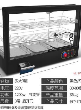 熟食柜保温柜商用加热恒温箱食品展示柜迷你台式蛋挞板面包方形