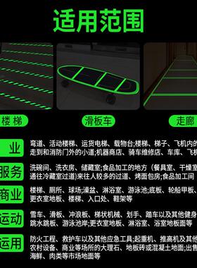 商场楼梯磨砂防滑胶带夜光耐磨地贴自发光小心台阶警示胶荧光胶条