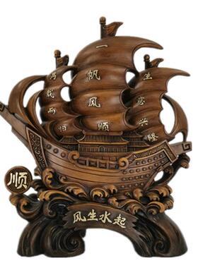 一帆风顺树脂工艺品摆件中式创意家居装饰品摆设顺水办公顺风