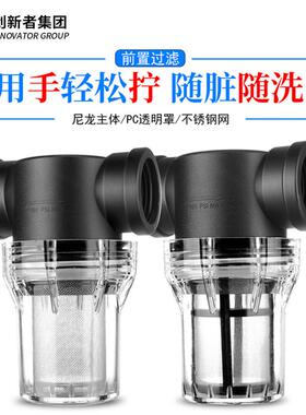 管道过滤器透明4分6分大流量自来水塑料前置过滤器养殖园林净水器