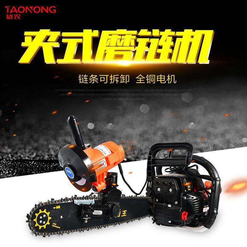 锂电磨链机夹式磨链锯链条打磨机无需拆卸链条磨链机电锯油锯,淘宝优惠券,粉丝福利购,淘宝优惠卷