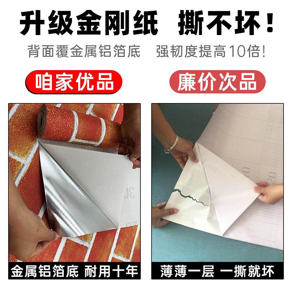 90宽自粘墙纸砖纹横版墙围饭店烧烤店装饰红砖块壁纸背景墙自贴纸,淘宝优惠券,粉丝福利购,淘宝优惠卷