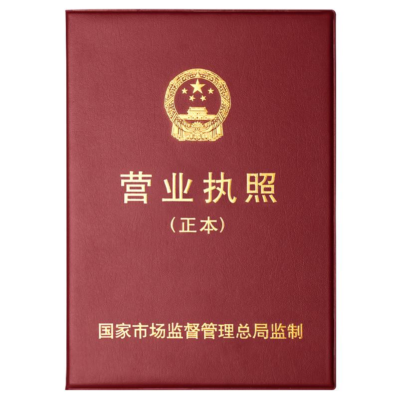 营业执照保护套不折叠正本副本开户许可证软卡套工商框架a3a4证件 - 图3