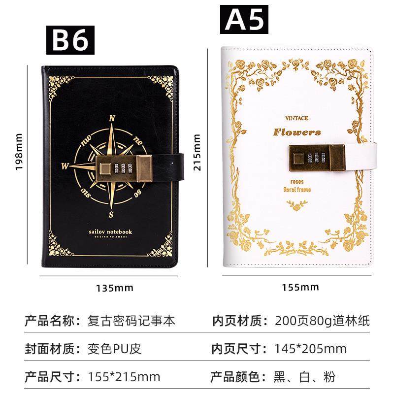 密码笔记本日记本带锁密码本女孩男加密本子2024年款笔记本,淘宝优惠券,粉丝福利购,淘宝优惠卷