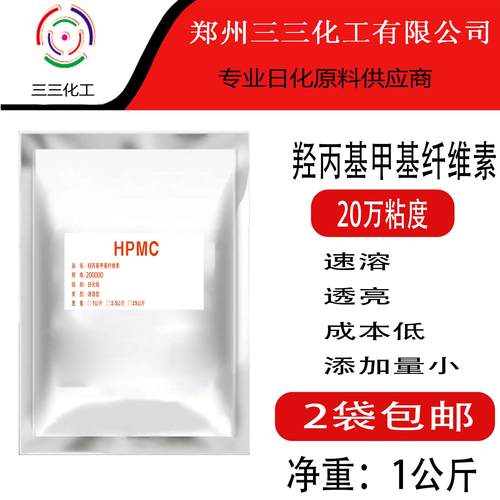 三三日化洗洁精增稠粉hpmc羟丙基甲基纤维素洗衣液增稠剂速溶包邮 - 图1