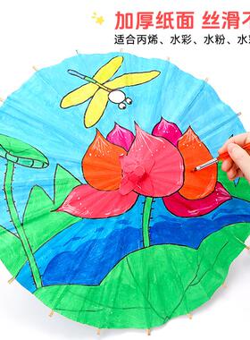 空白油纸伞儿童手工diy材料白色绘画伞幼儿园手绘小雨伞古风道具